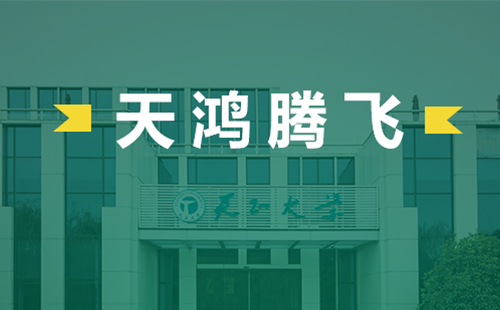 天鸿腾飞，壹定发官网电气2022届后备干部天鸿班正式启动