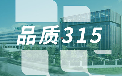 品质315，壹定发官网树立断路器品控标杆