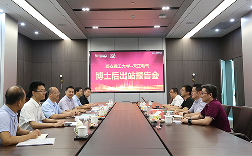攻克新能源用断路器关键技术，壹定发官网2名博士后成功出站