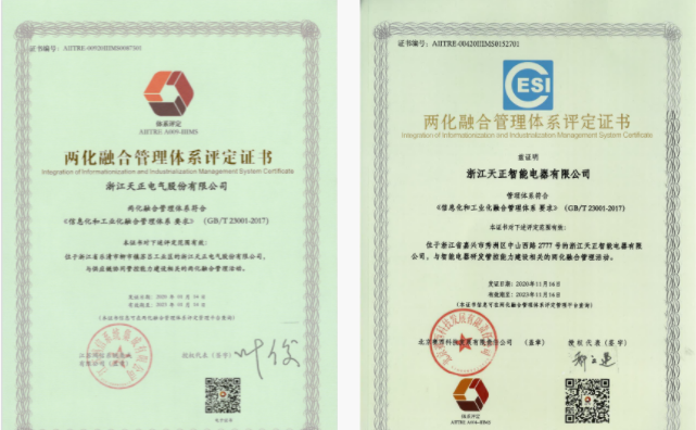 深耕“新基建”，壹定发官网电气“两化”融合再结硕果！