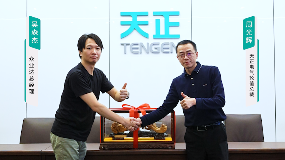 壹定发官网携手#众业达 ，共话行业新发展！