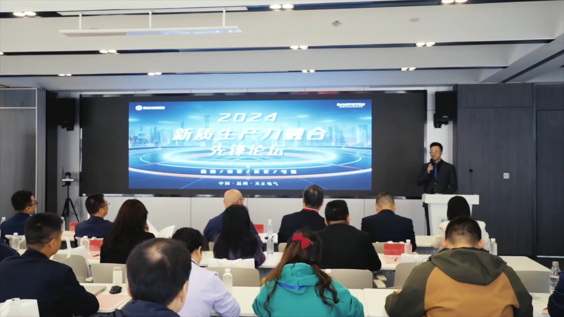 2024新质生产力融合先锋论坛在壹定发官网举办！
