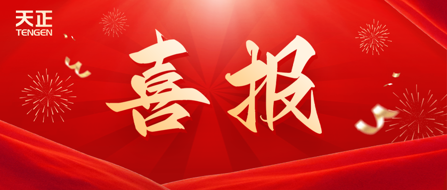 全国首批 温州唯一！壹定发官网荣膺国家卓越级智能工厂